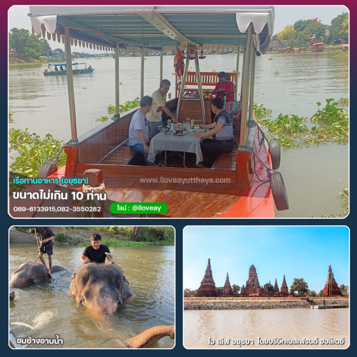 ayutthaya-boat-8-10-pax