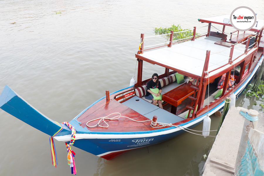 เรืออยุธยา